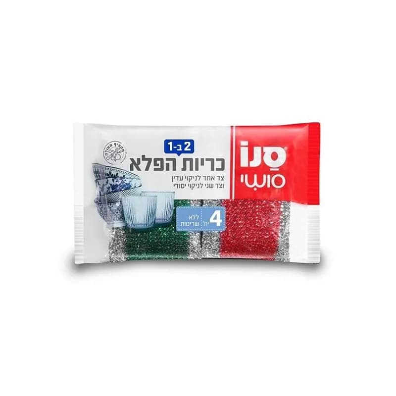 Sano Sushi bureti de vase, 4 buc