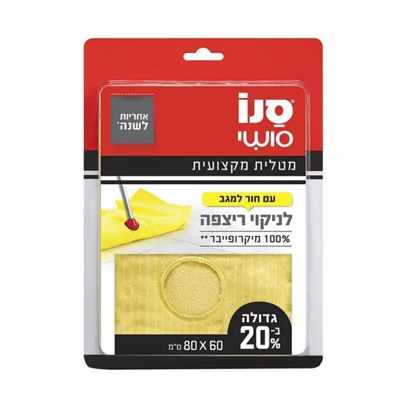 Sano Sushi laveta microfibra pentru pardoseli 80x50 cm, 1 buc
