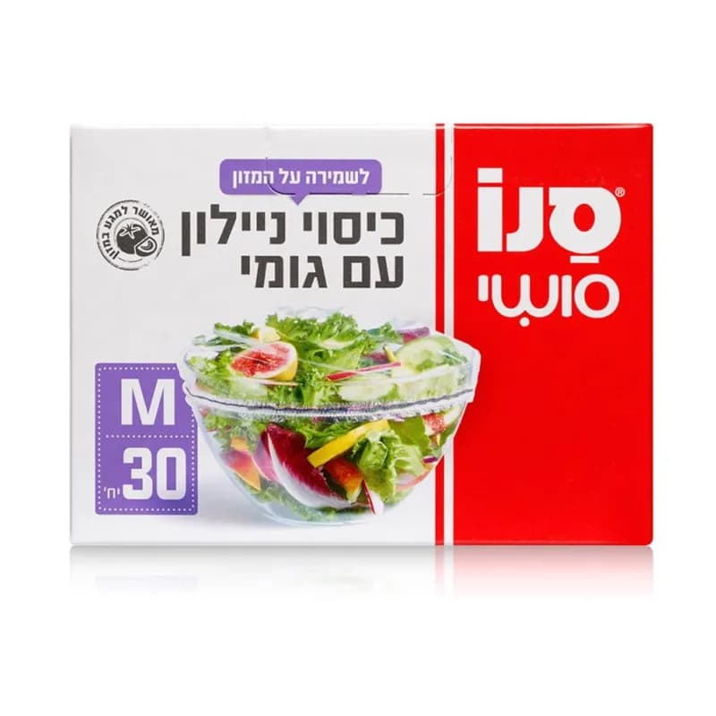 Sano folii alimentare cu elastic, 30 buc, M